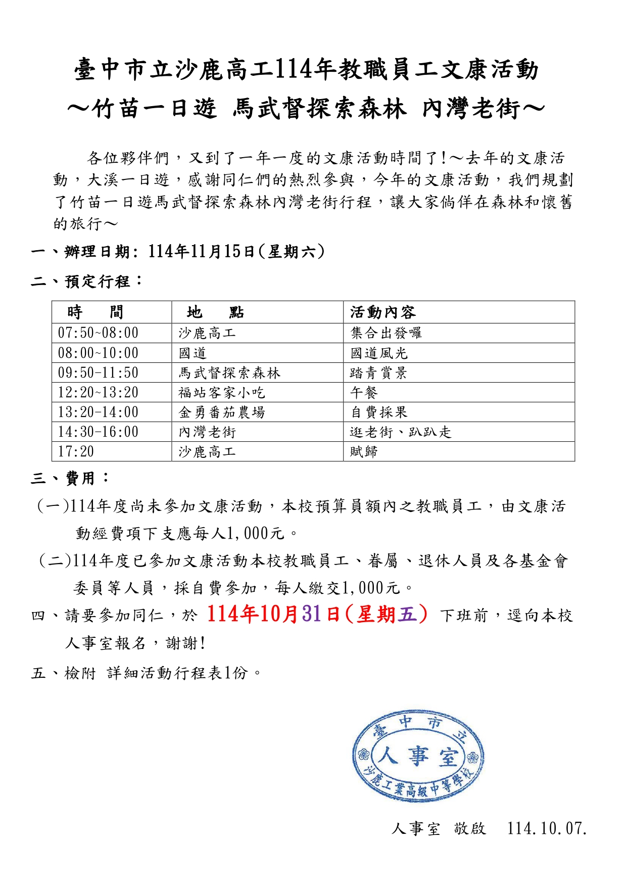 網路公告