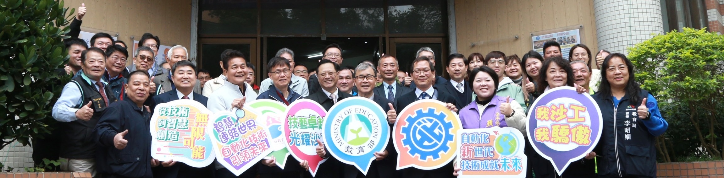 自動化教學中心開幕儀式