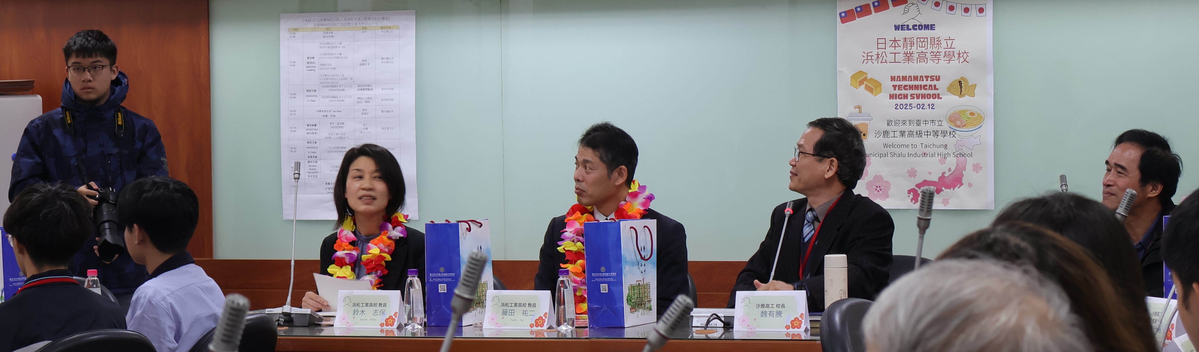 日本靜岡縣立浜松工業高等學校姊妹校