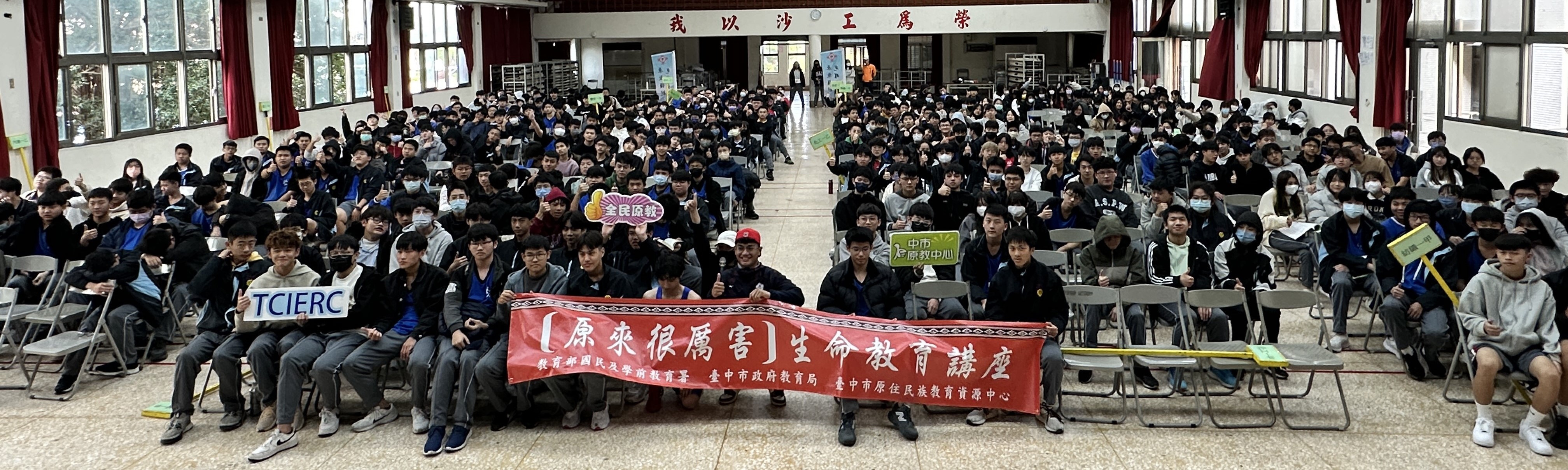 生命教育研習講座