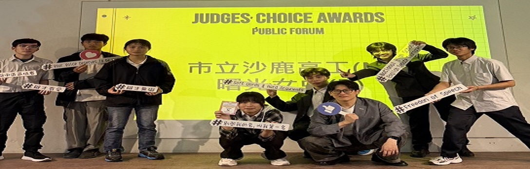 英辨比賽得獎