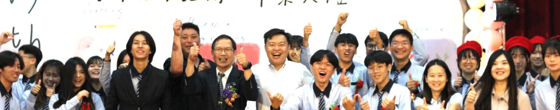 113學年度畢業典禮