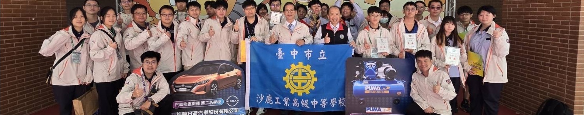 113學年度畢業典禮