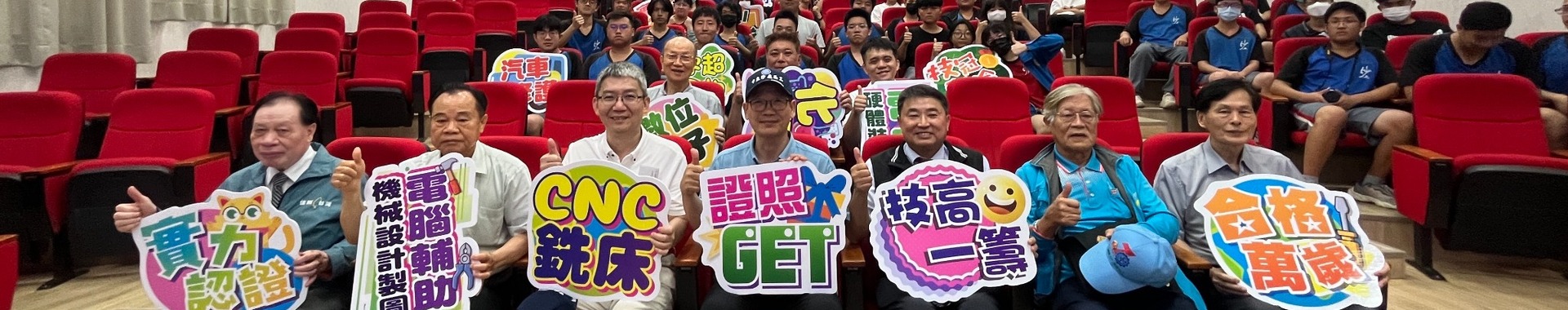 114年乙級技術士證照大放異彩