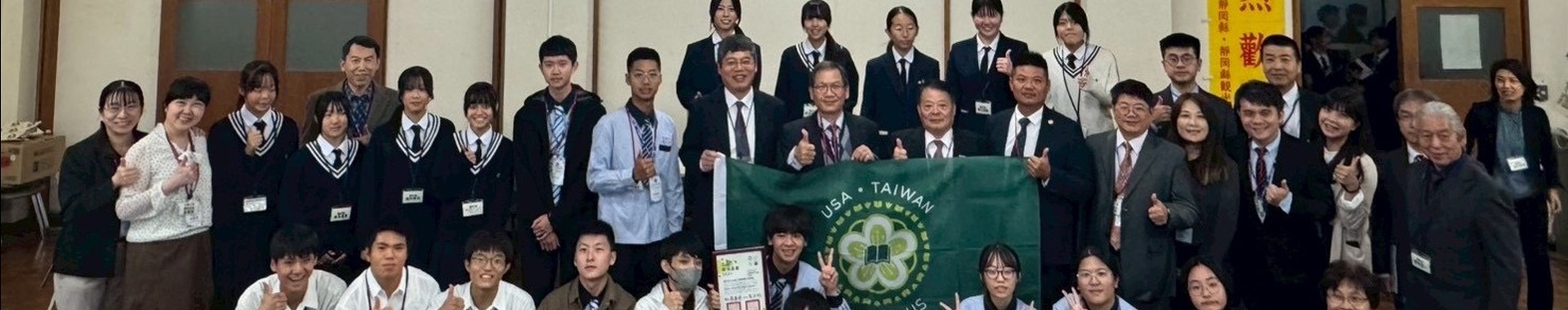 日本姊妹校交流