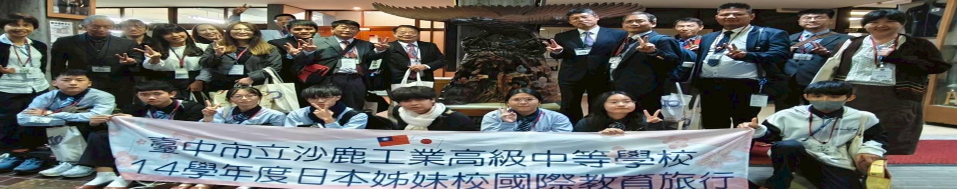 日本姊妹校交流合影
