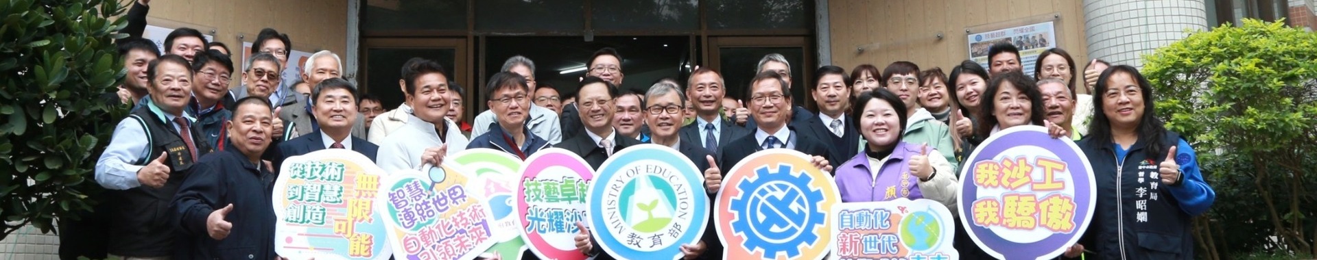 自動化教學中心開幕儀式